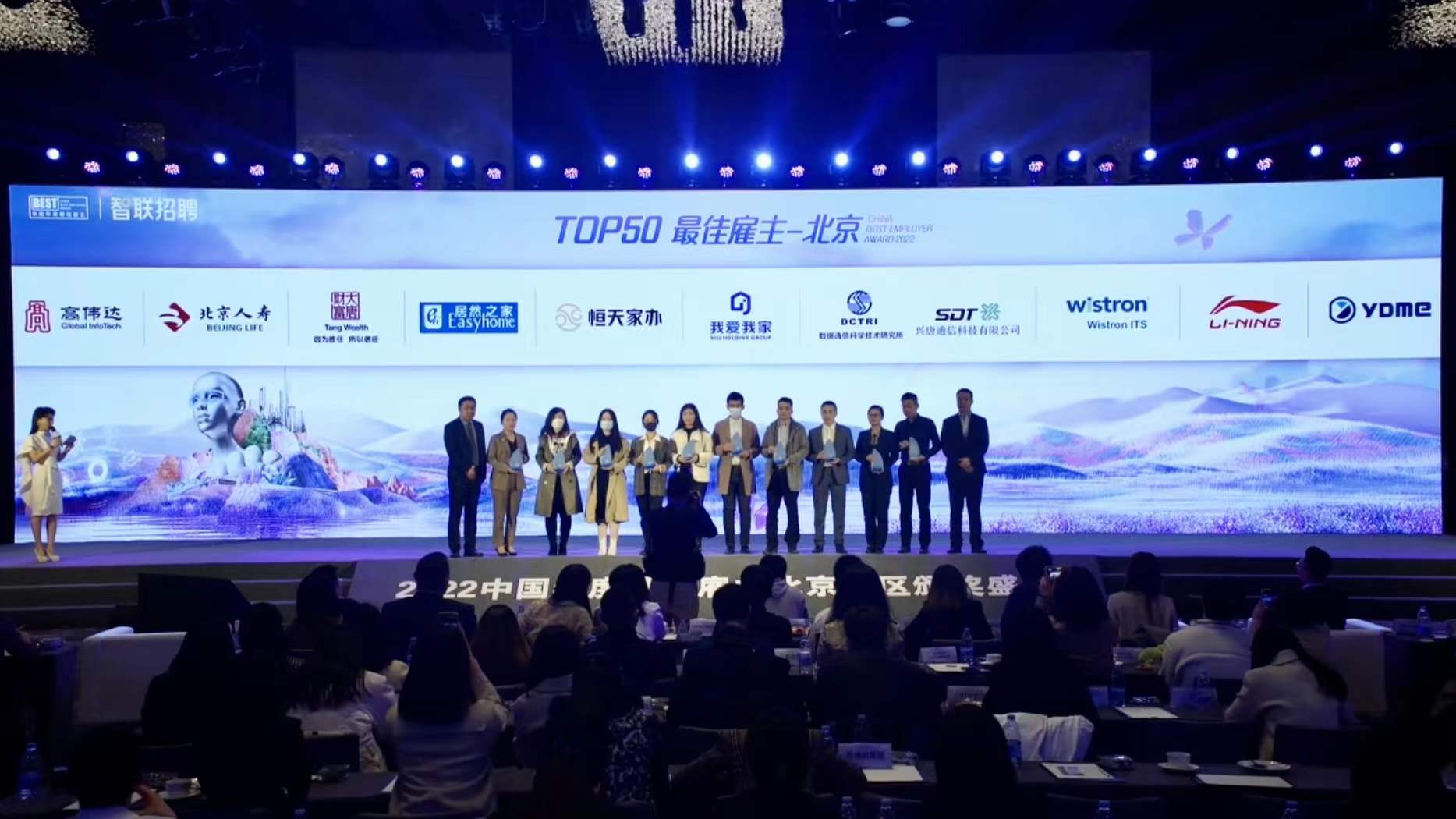 今年会微荣获北京地区“中国年度最佳雇主”